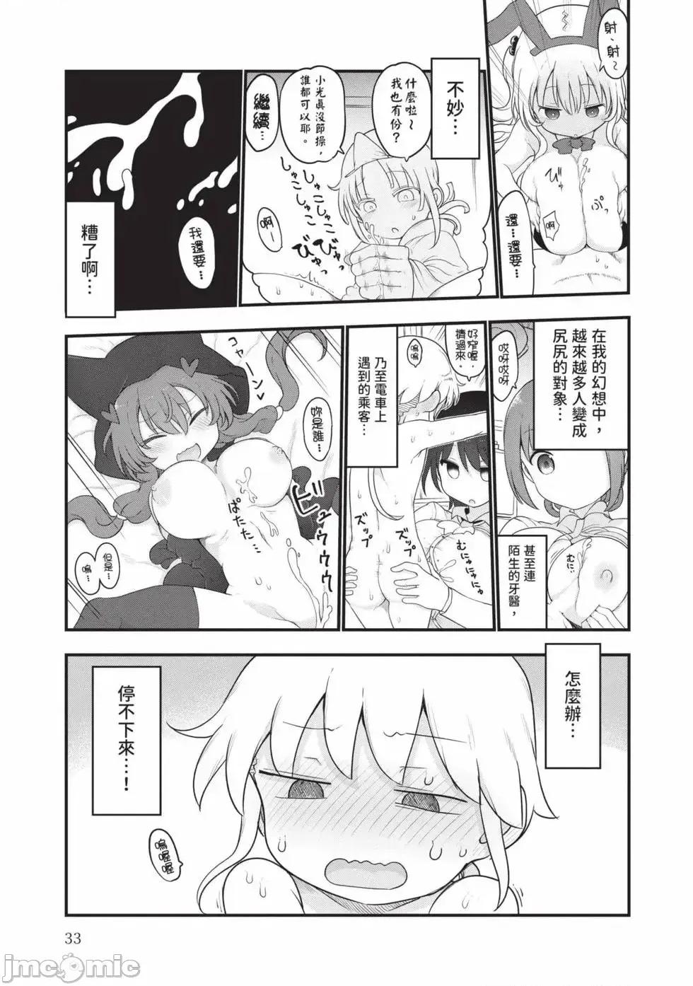 孚乚孚乚 孚乚孚乚07 第34页