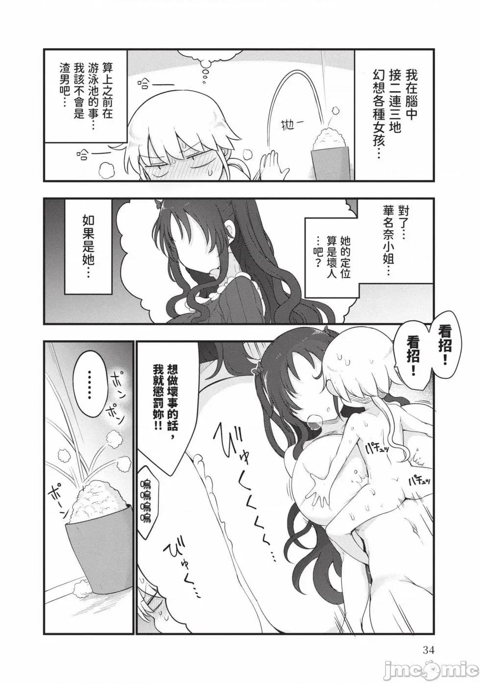 孚乚孚乚 孚乚孚乚07 第35页