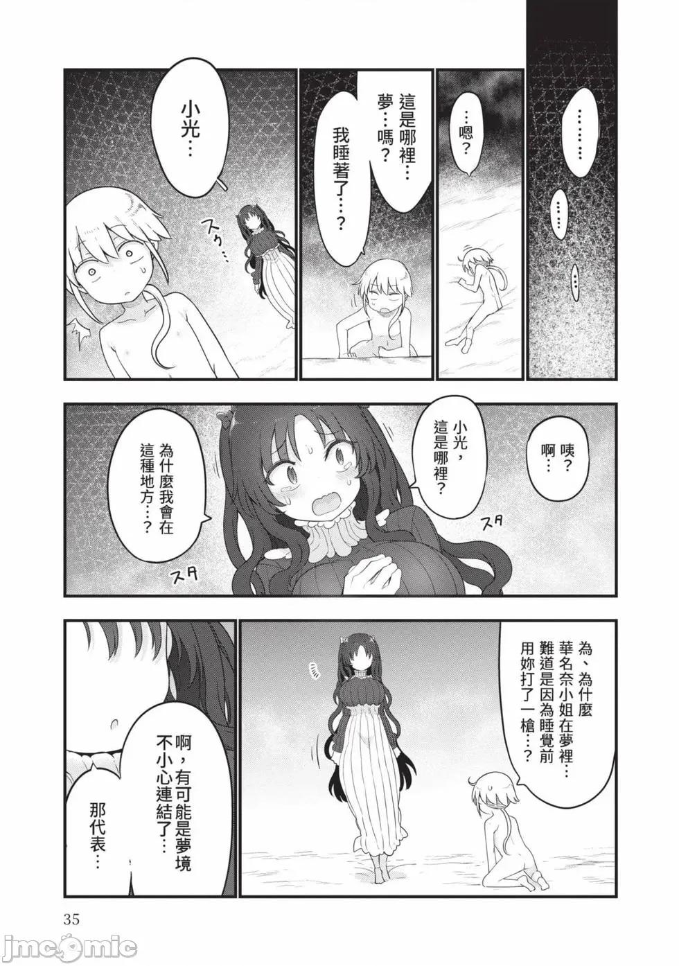 孚乚孚乚 孚乚孚乚07 第36页