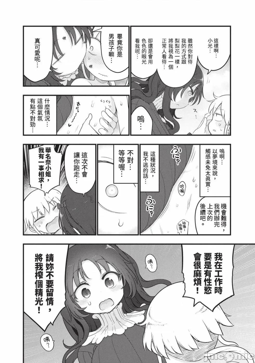 孚乚孚乚 孚乚孚乚07 第37页