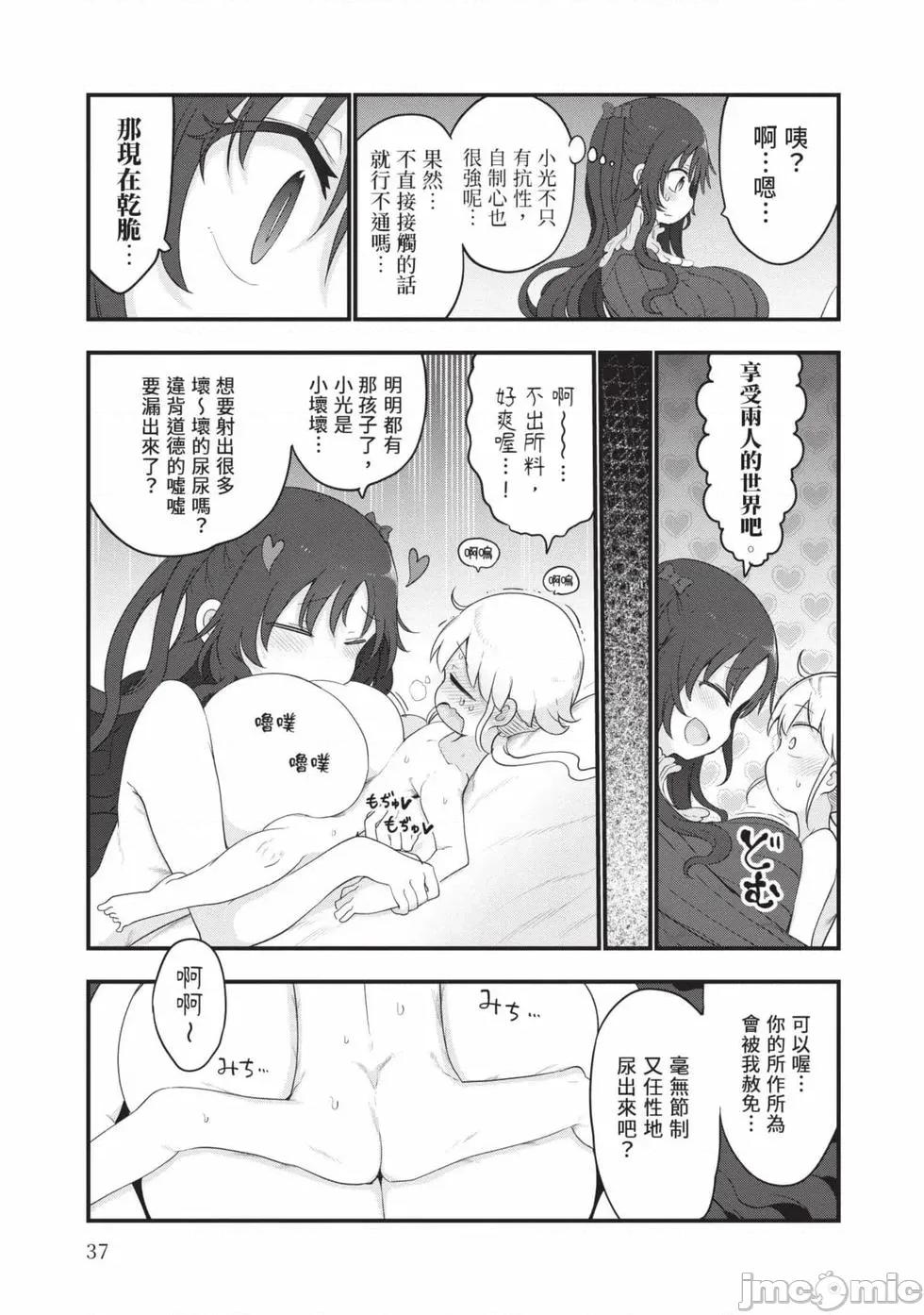 孚乚孚乚 孚乚孚乚07 第38页