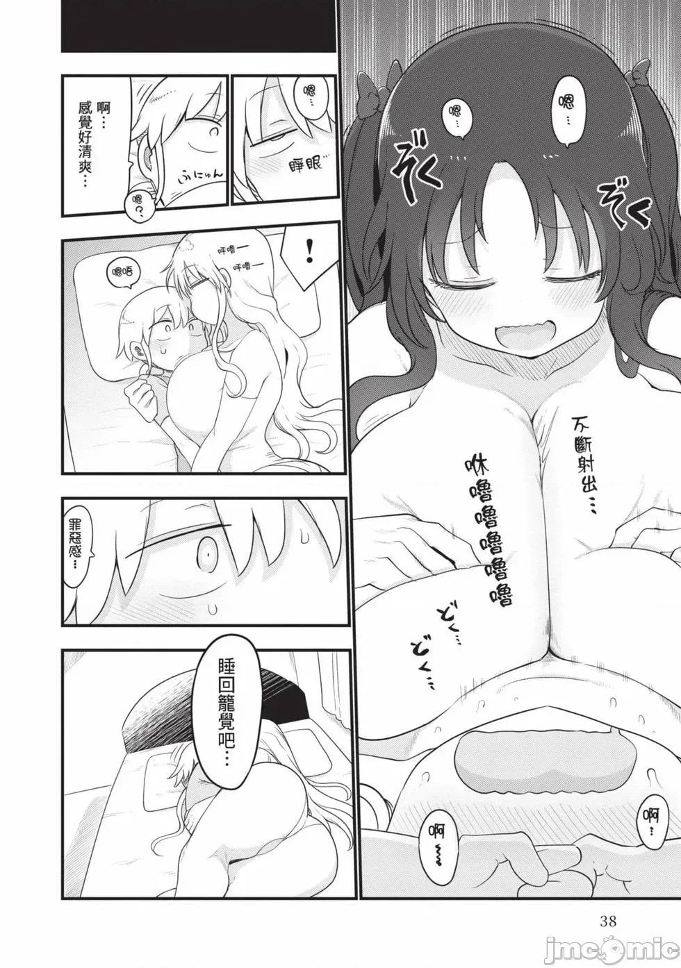 孚乚孚乚 孚乚孚乚07 第39页