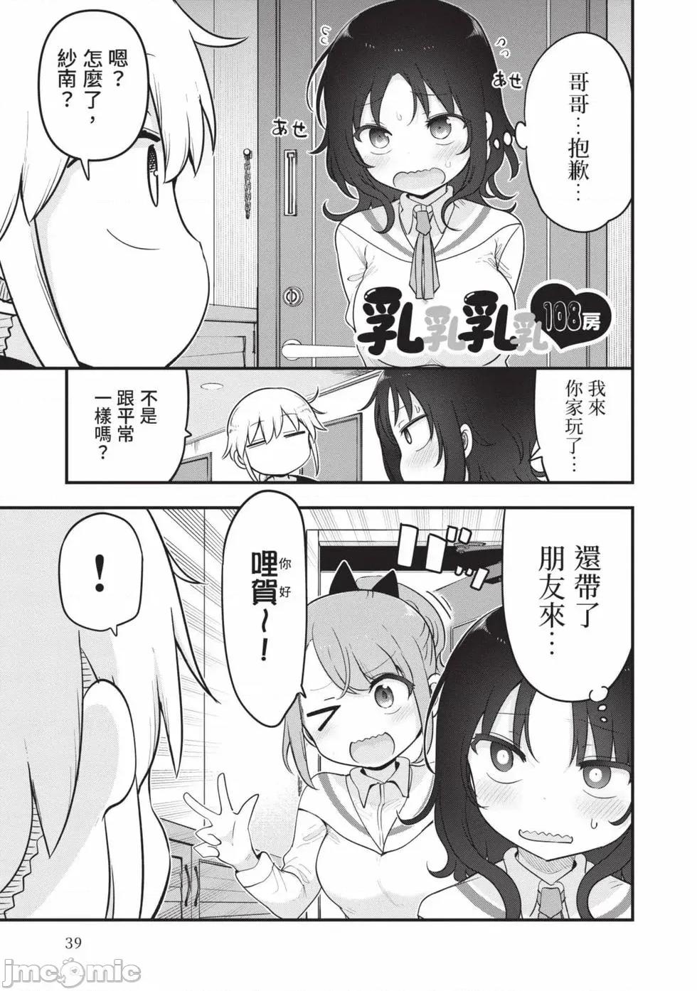 孚乚孚乚 孚乚孚乚07 第40页