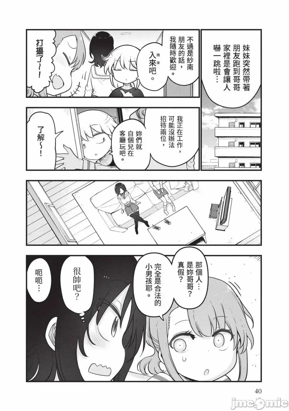孚乚孚乚 孚乚孚乚07 第41页