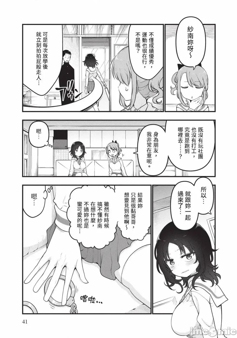 孚乚孚乚 孚乚孚乚07 第42页