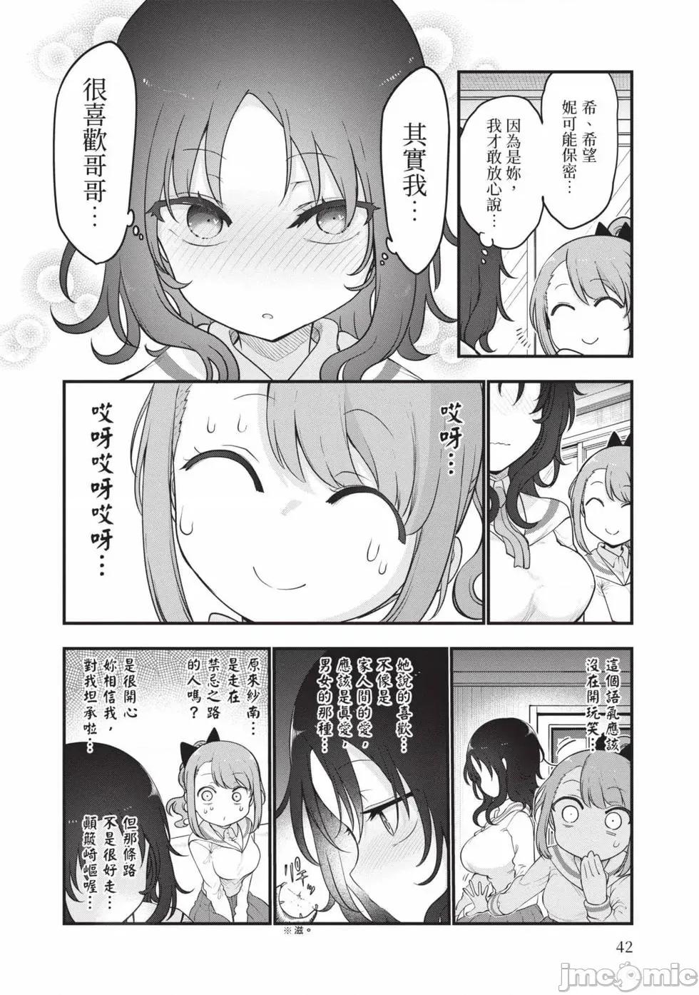 孚乚孚乚 孚乚孚乚07 第43页
