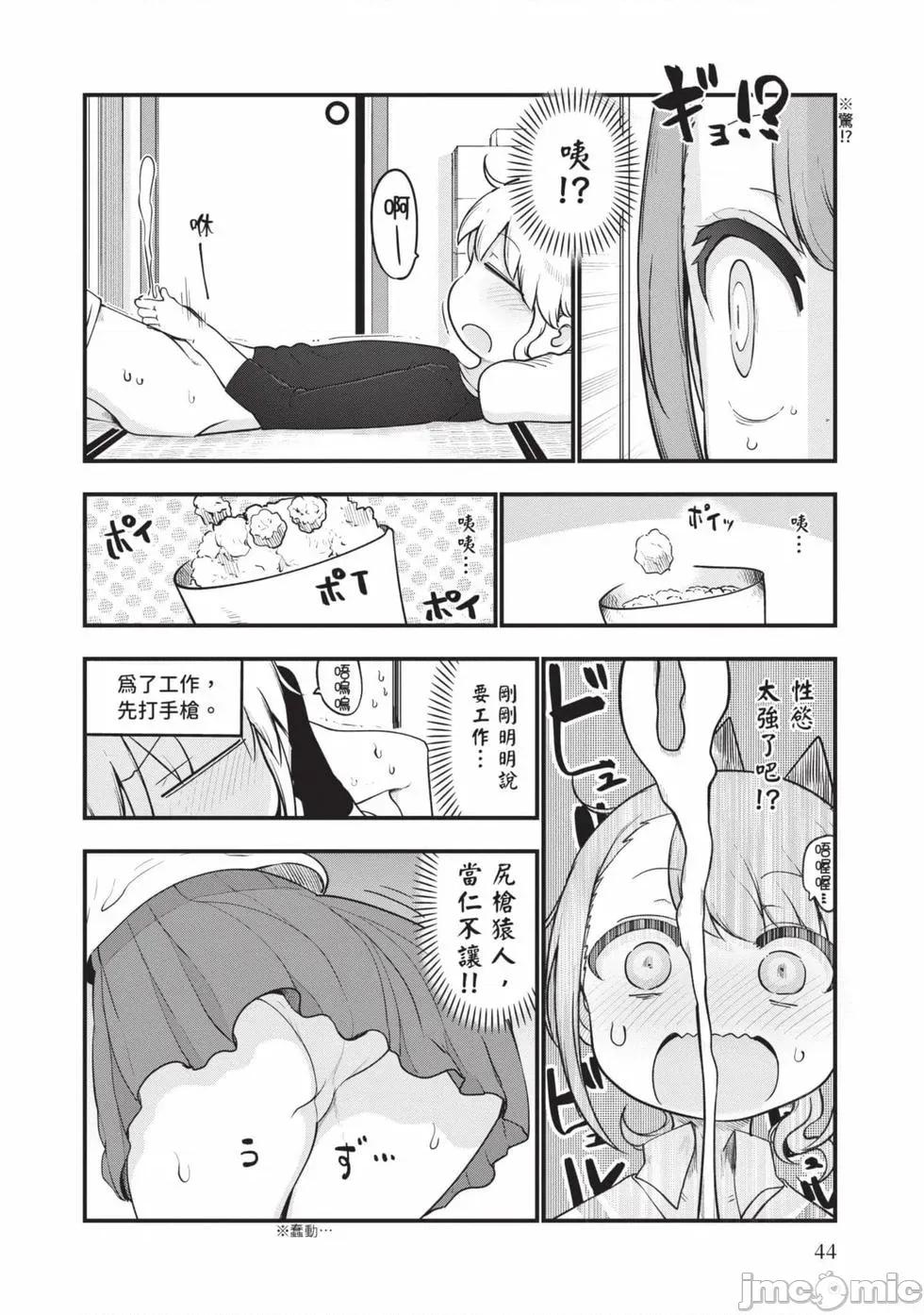 孚乚孚乚 孚乚孚乚07 第45页