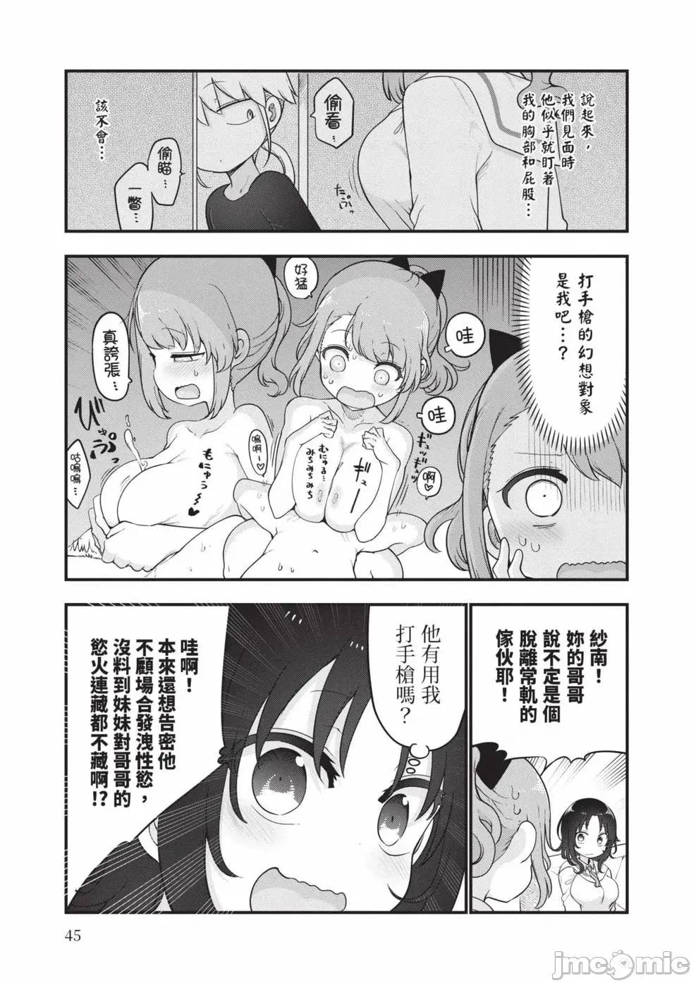 孚乚孚乚 孚乚孚乚07 第46页