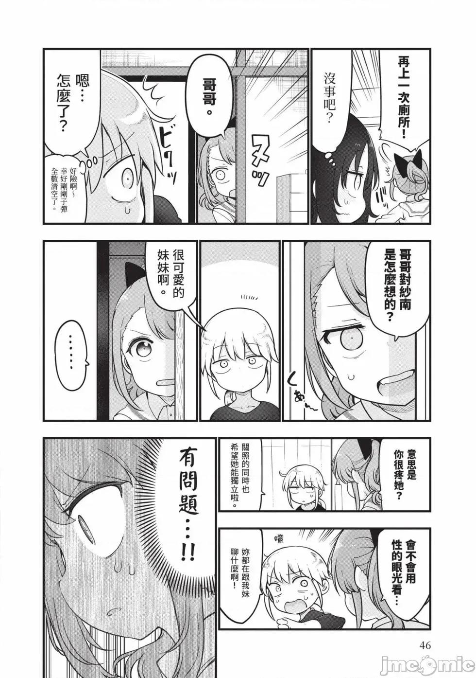 孚乚孚乚 孚乚孚乚07 第47页
