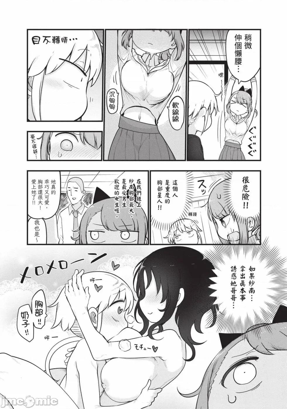 孚乚孚乚 孚乚孚乚07 第48页