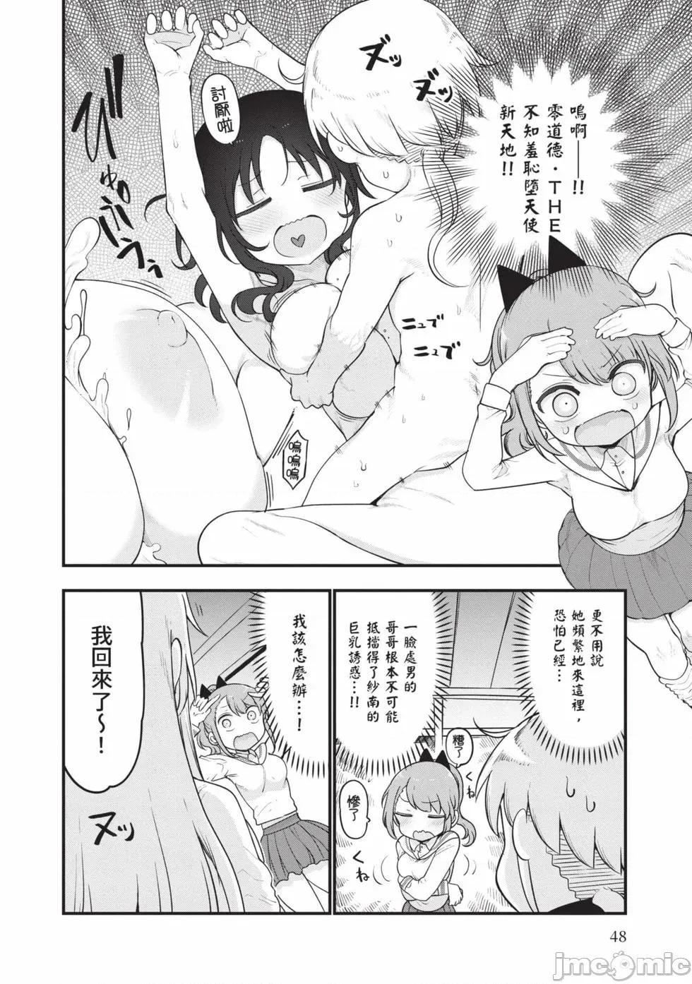 孚乚孚乚 孚乚孚乚07 第49页