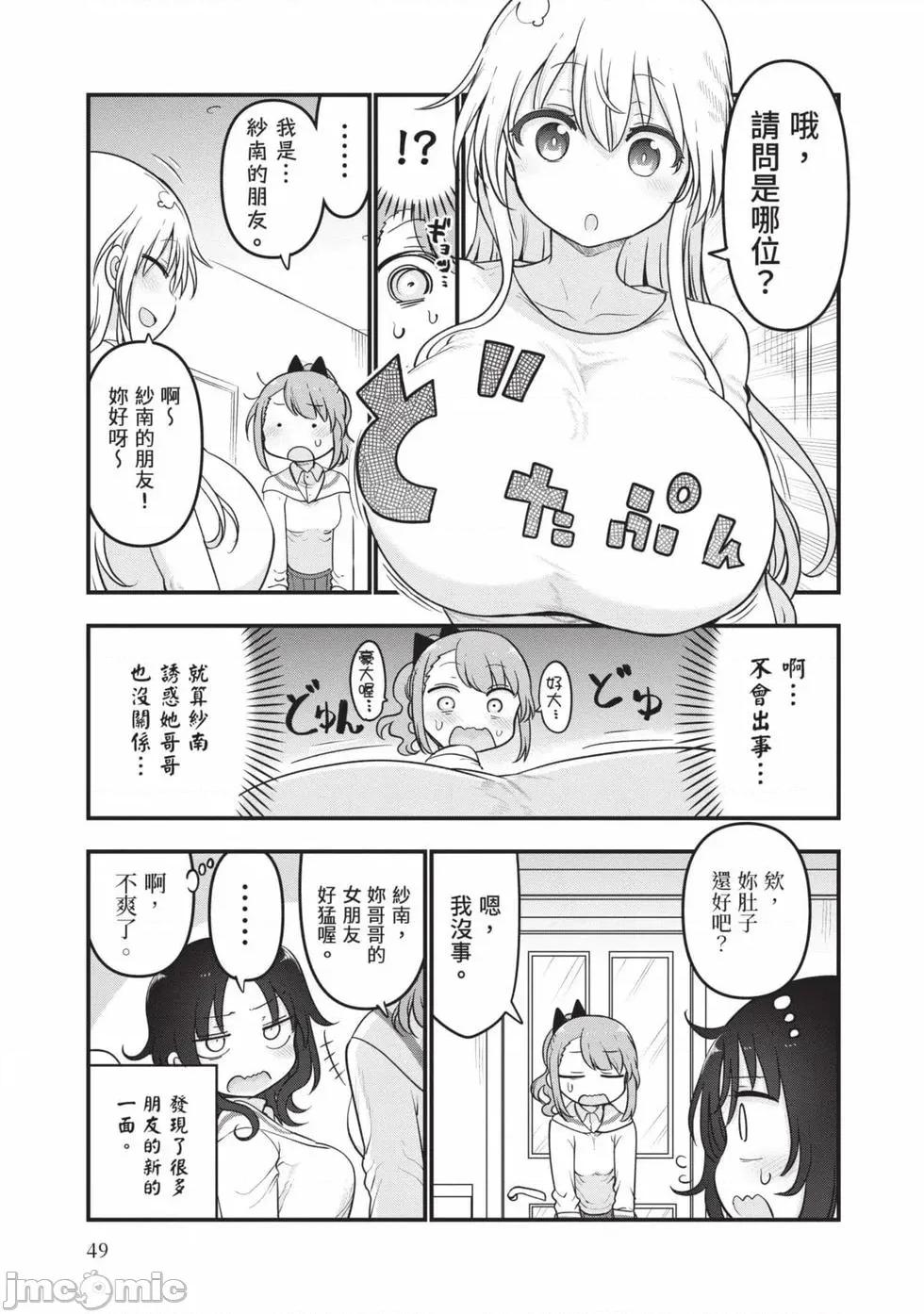 孚乚孚乚 孚乚孚乚07 第50页