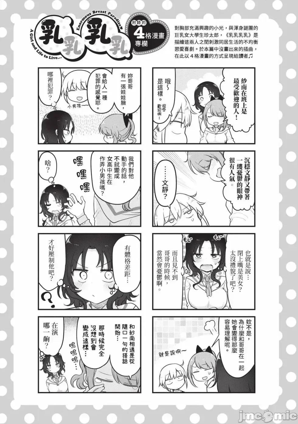 孚乚孚乚 孚乚孚乚07 第51页