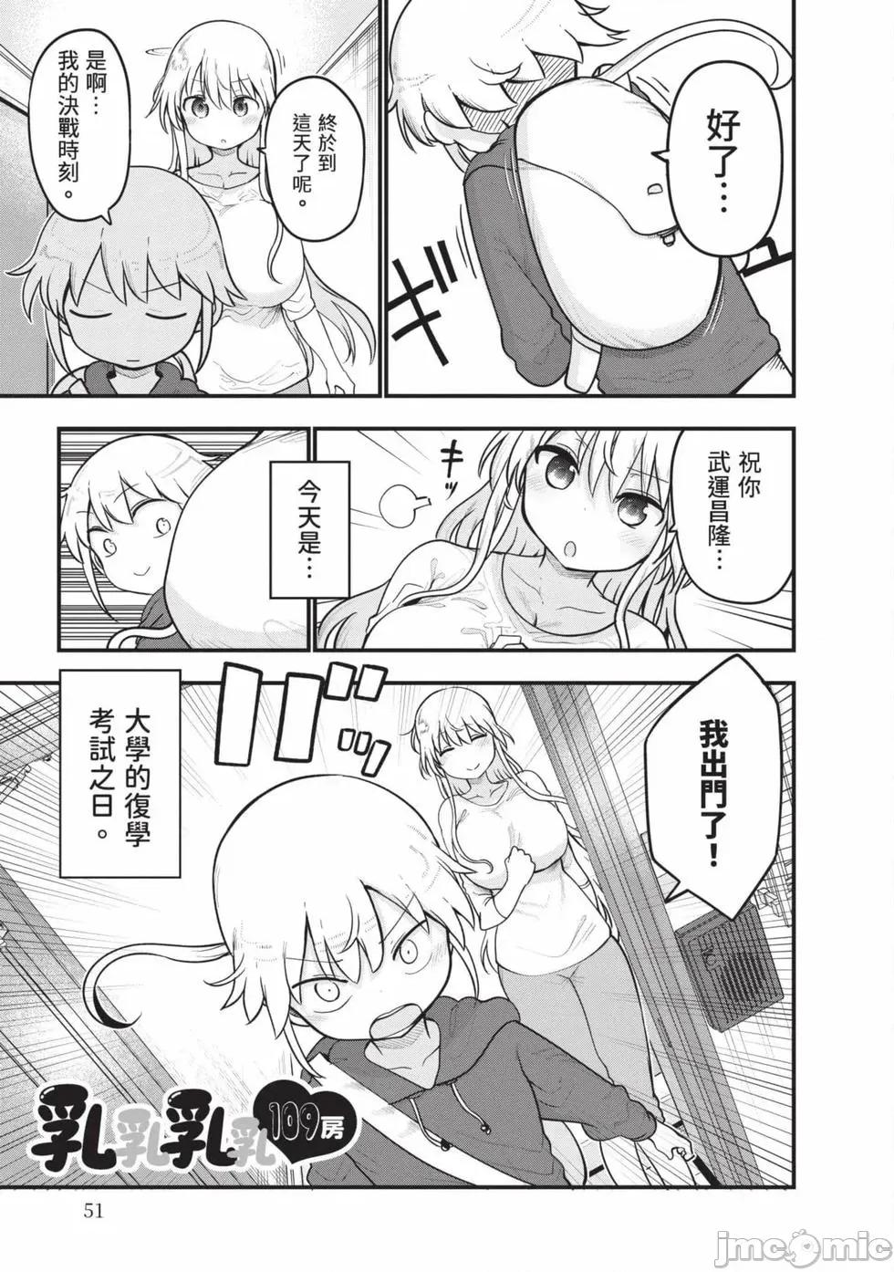 孚乚孚乚 孚乚孚乚07 第52页
