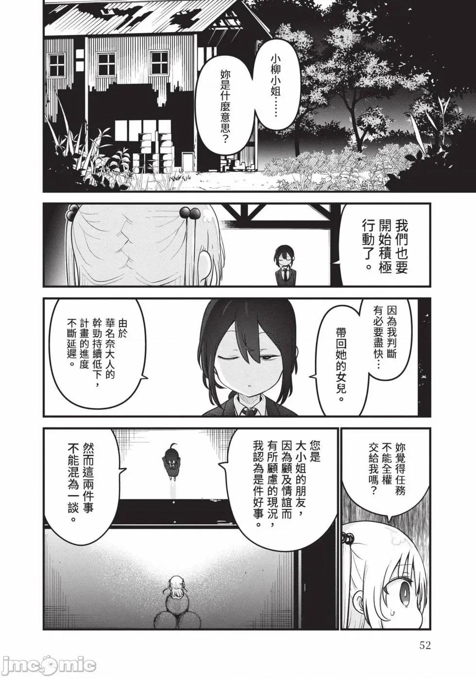 孚乚孚乚 孚乚孚乚07 第53页