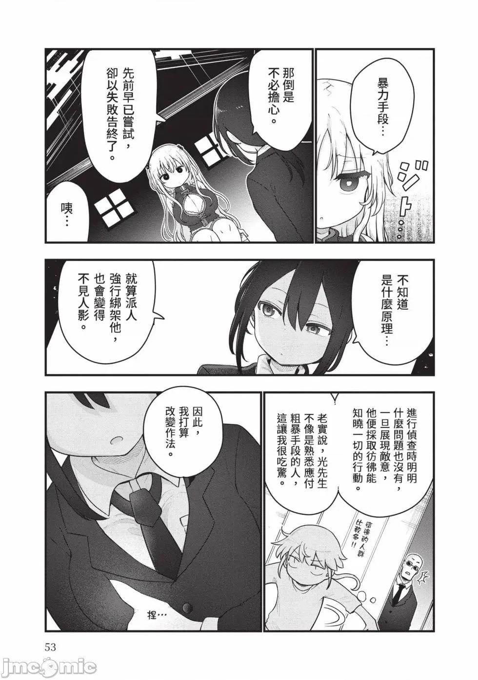 孚乚孚乚 孚乚孚乚07 第54页