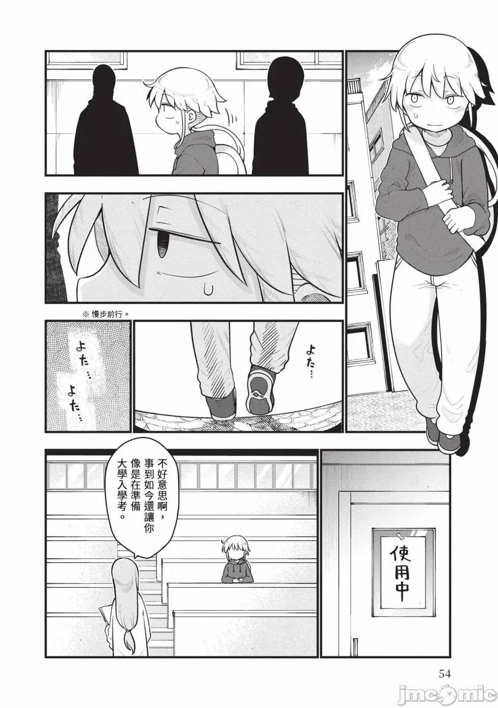 孚乚孚乚 孚乚孚乚07 第55页