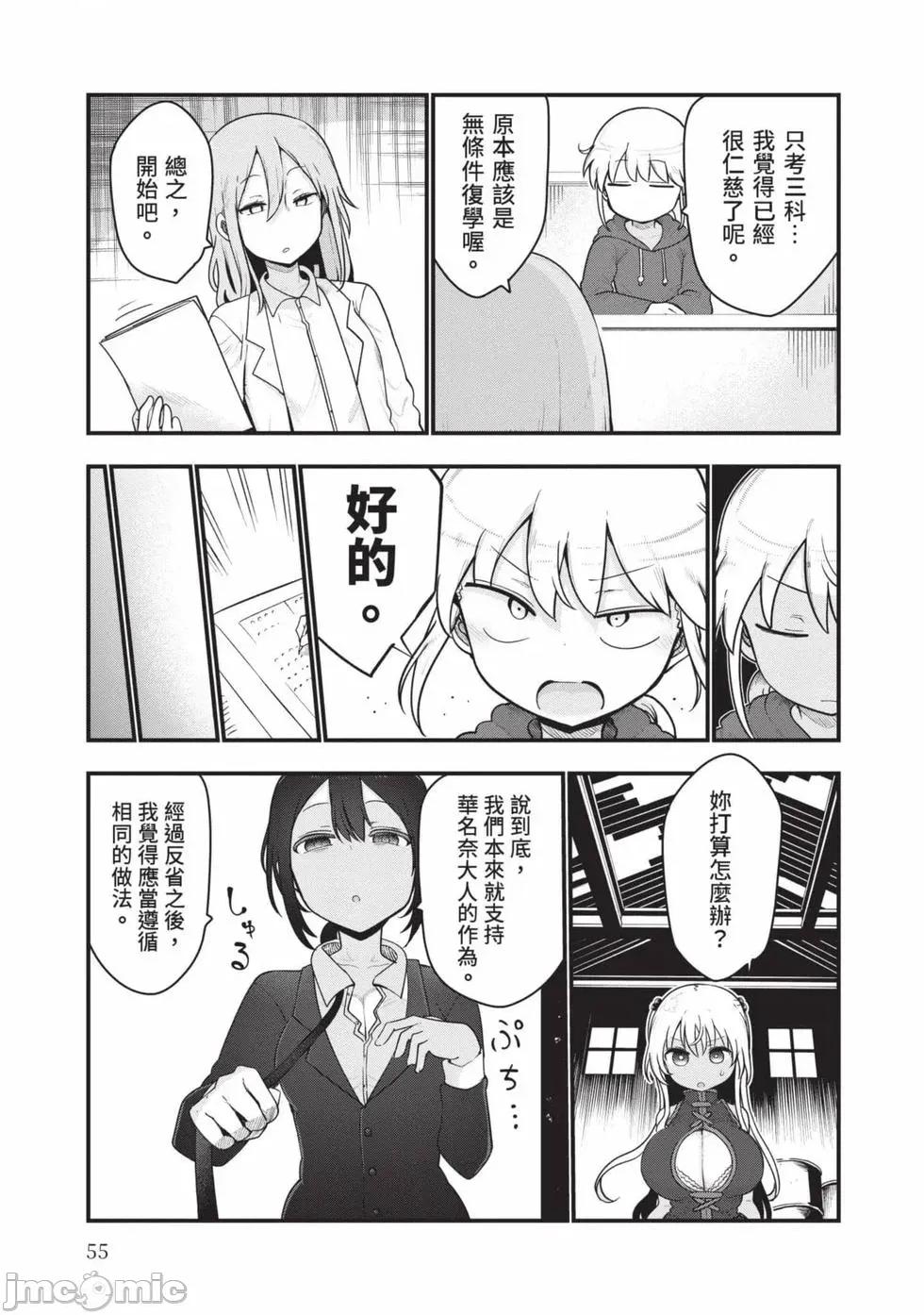 孚乚孚乚 孚乚孚乚07 第56页