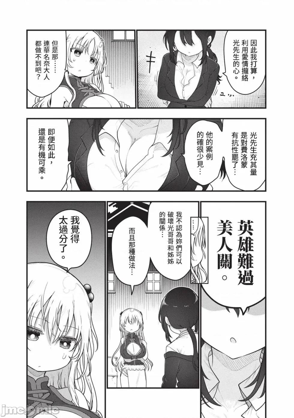 孚乚孚乚 孚乚孚乚07 第57页