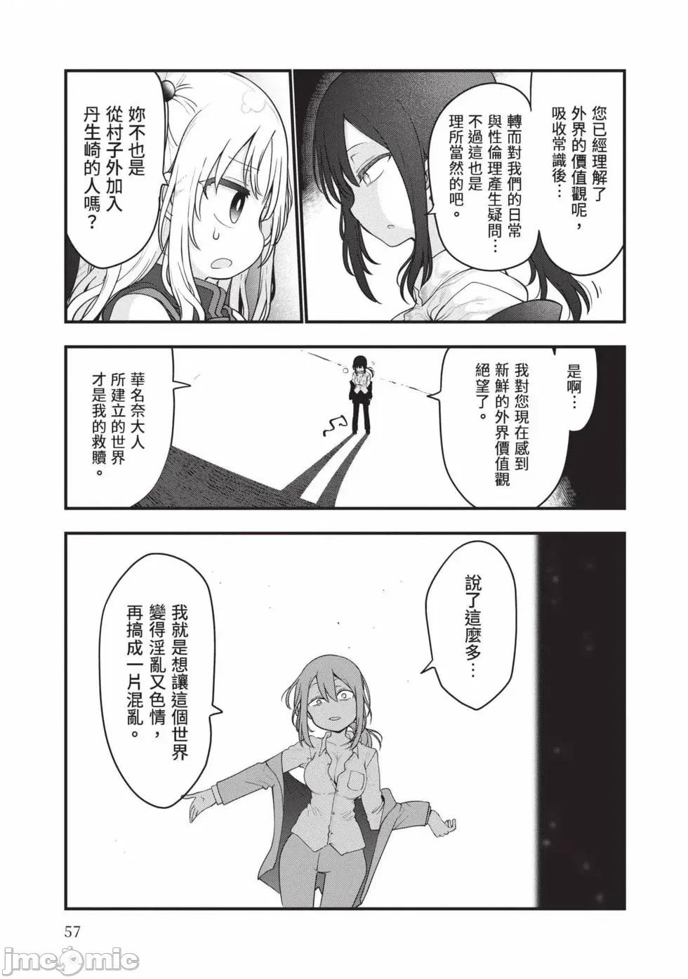 孚乚孚乚 孚乚孚乚07 第58页