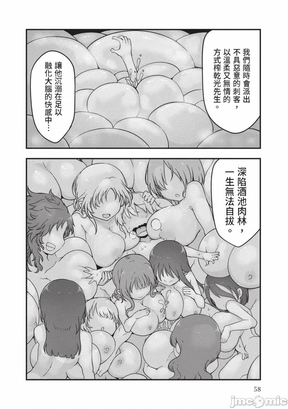 孚乚孚乚 孚乚孚乚07 第59页