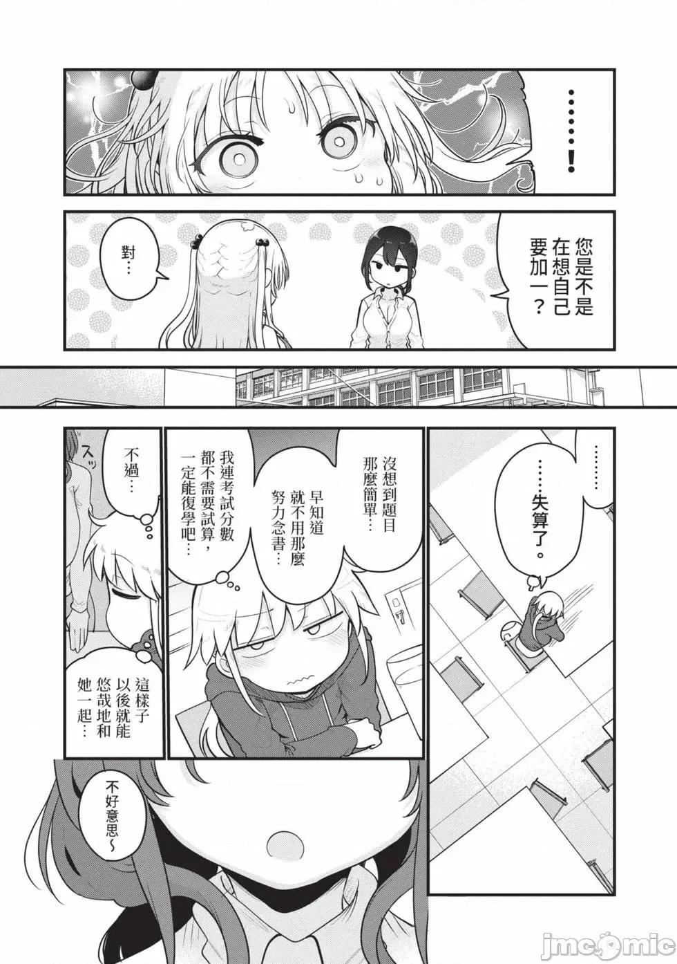 孚乚孚乚 孚乚孚乚07 第60页