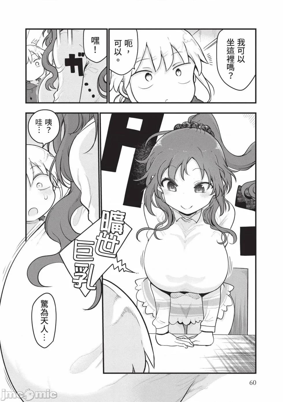孚乚孚乚 孚乚孚乚07 第61页
