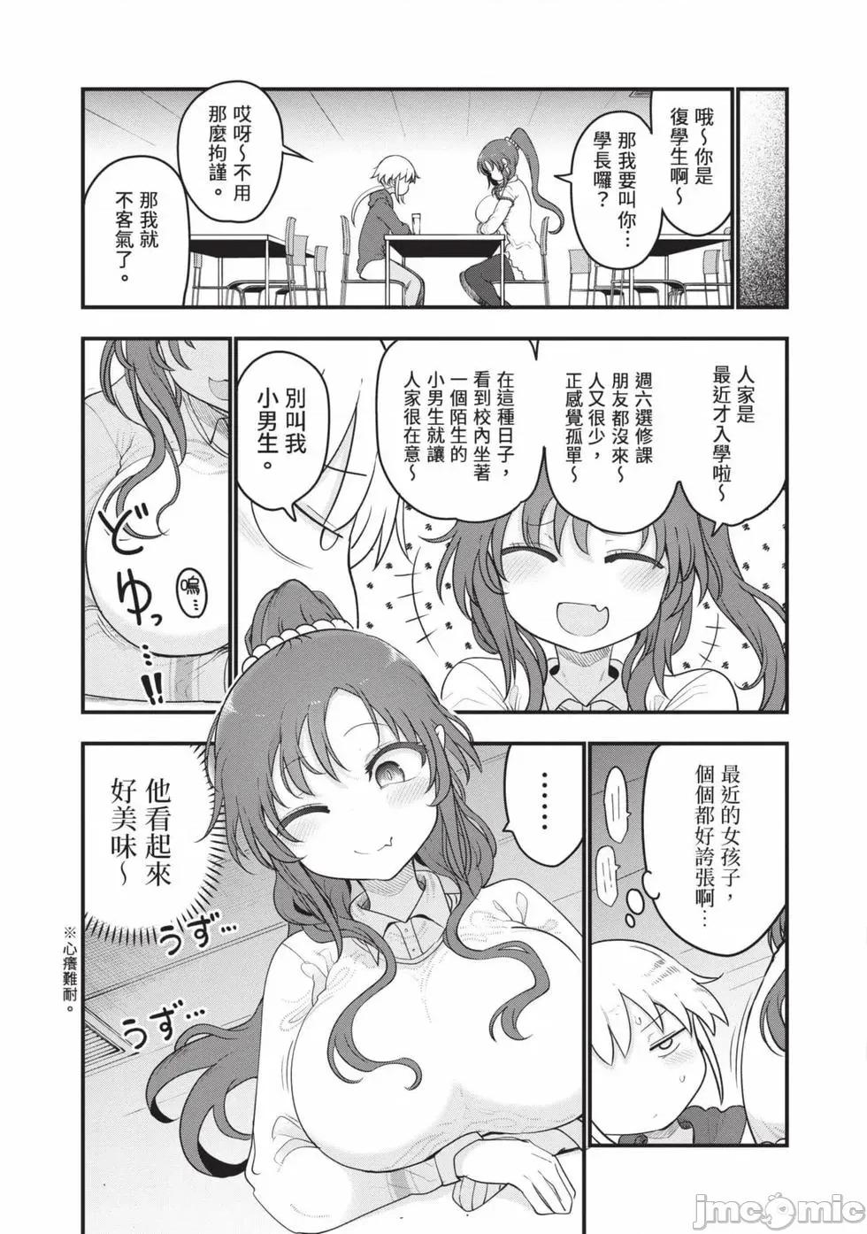 孚乚孚乚 孚乚孚乚07 第62页