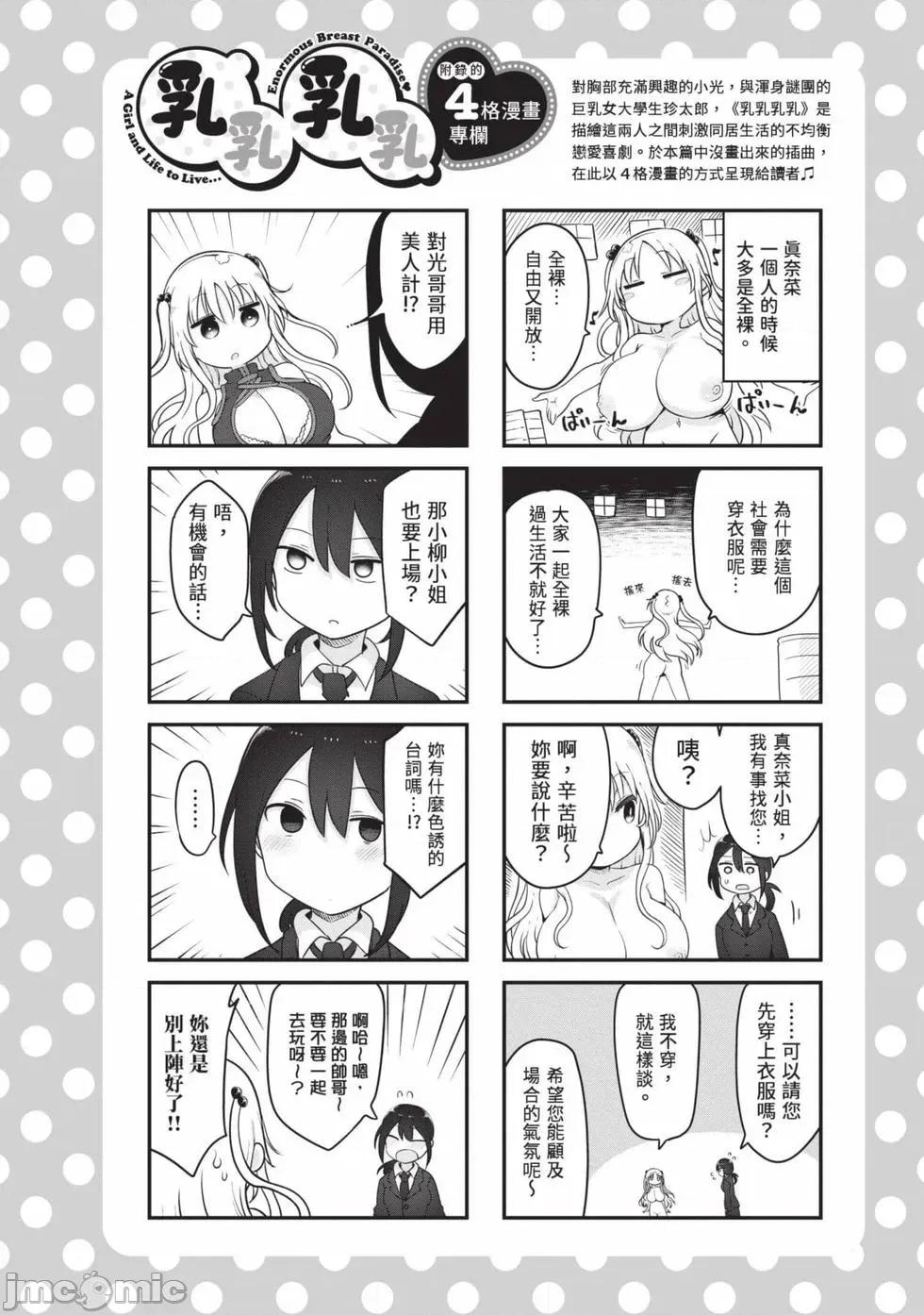 孚乚孚乚 孚乚孚乚07 第63页