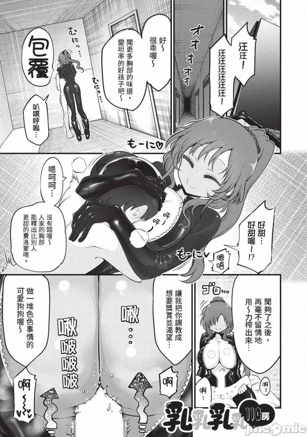 孚乚孚乚 孚乚孚乚07 第64页