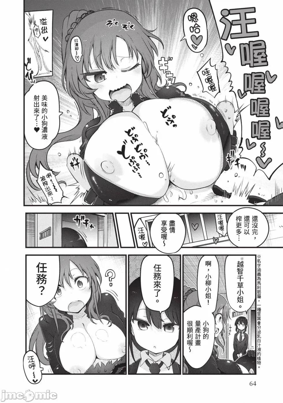 孚乚孚乚 孚乚孚乚07 第65页