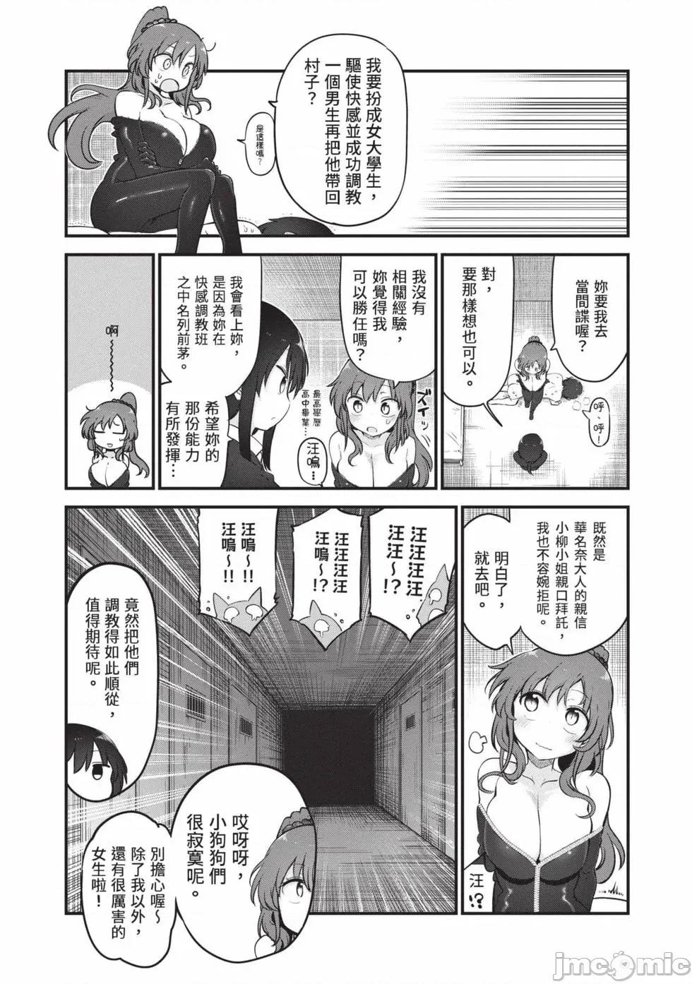 孚乚孚乚 孚乚孚乚07 第66页