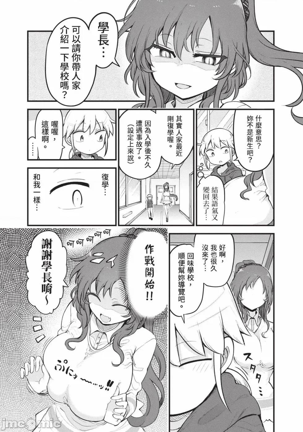孚乚孚乚 孚乚孚乚07 第67页