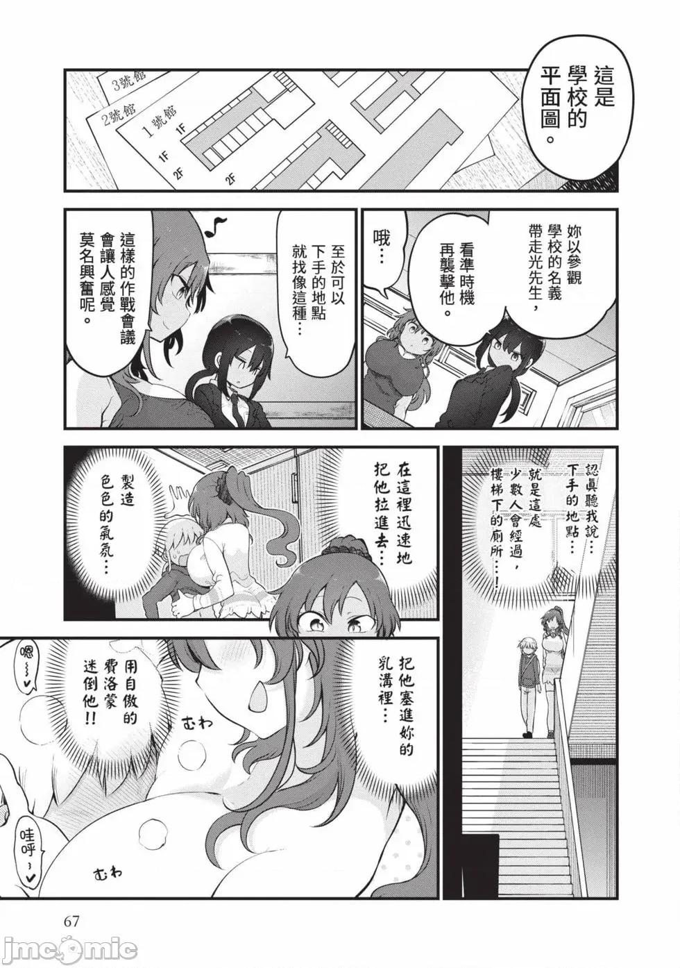 孚乚孚乚 孚乚孚乚07 第68页