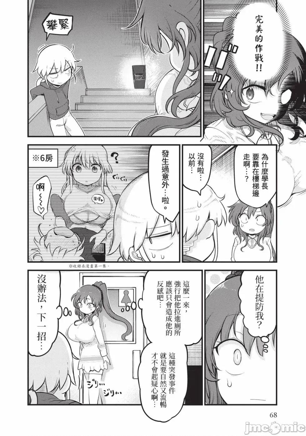 孚乚孚乚 孚乚孚乚07 第69页