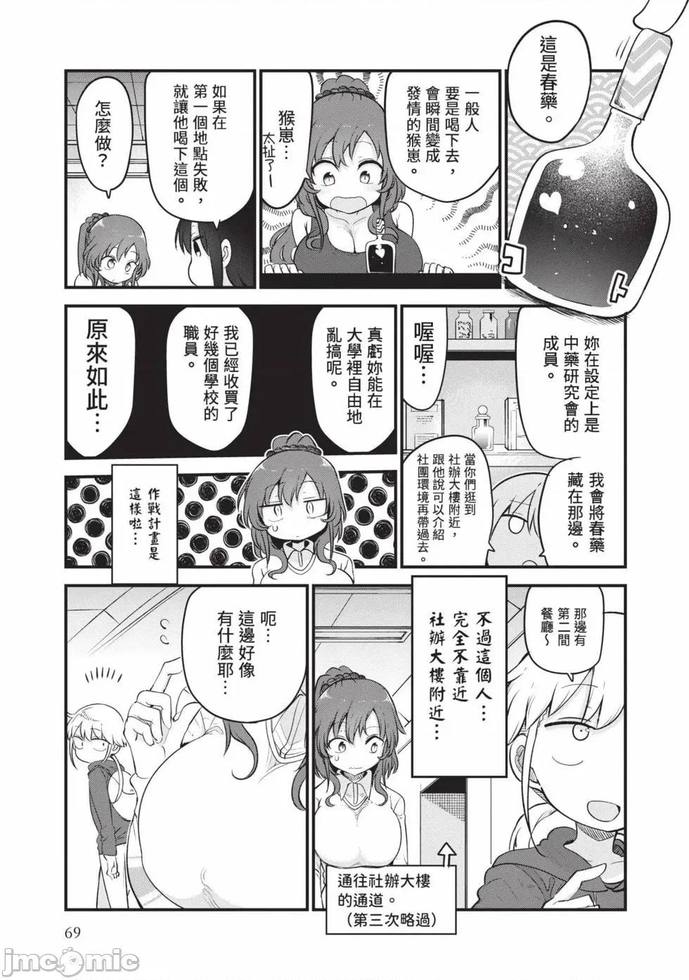 孚乚孚乚 孚乚孚乚07 第70页