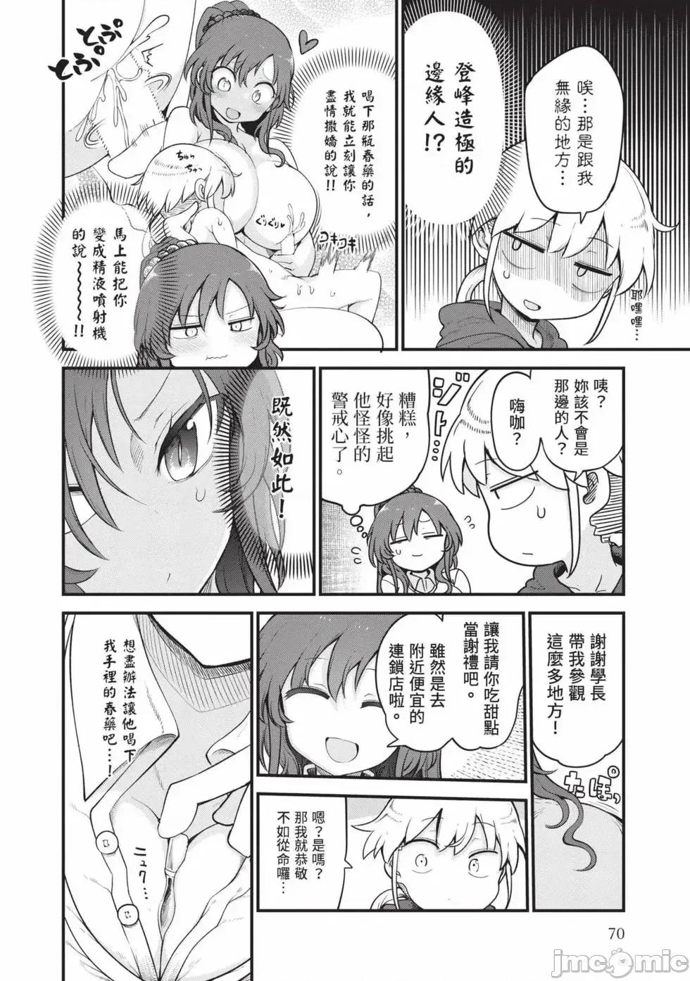 孚乚孚乚 孚乚孚乚07 第71页
