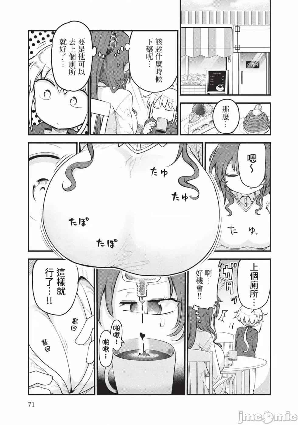 孚乚孚乚 孚乚孚乚07 第72页