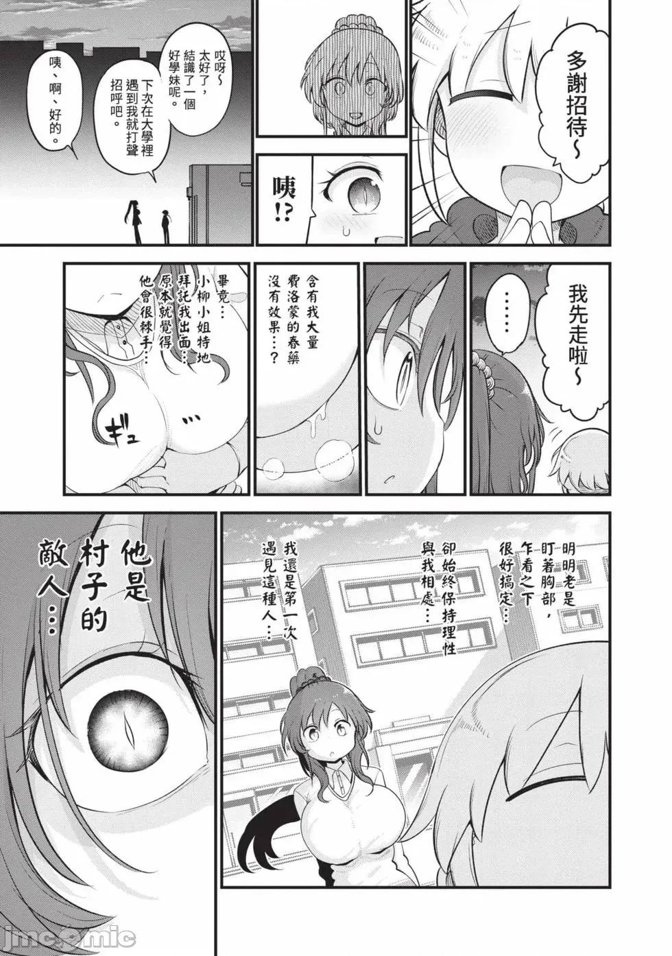 孚乚孚乚 孚乚孚乚07 第74页