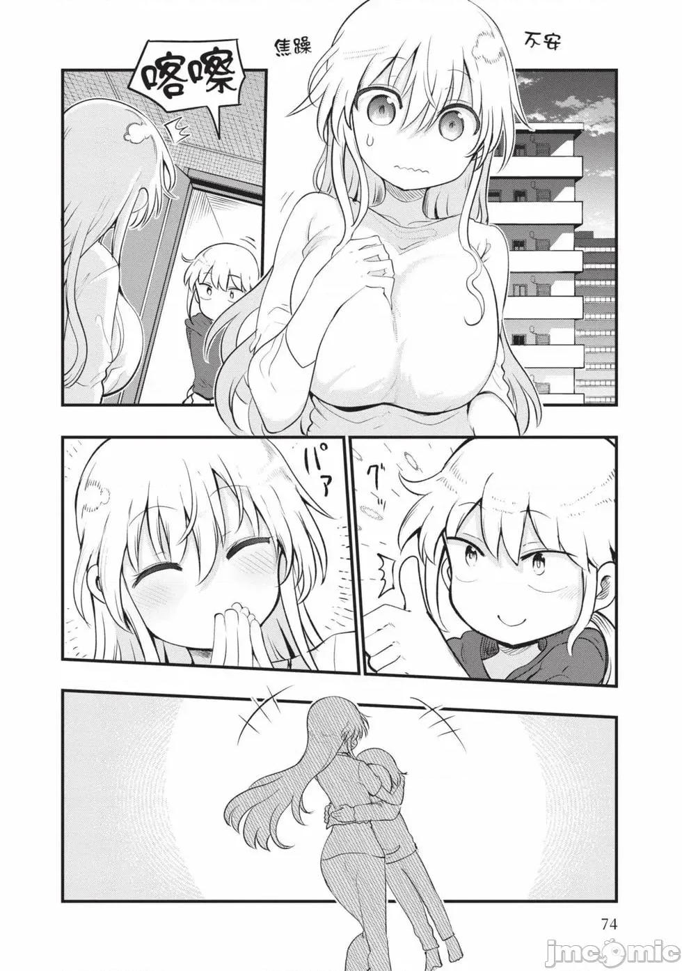 孚乚孚乚 孚乚孚乚07 第75页