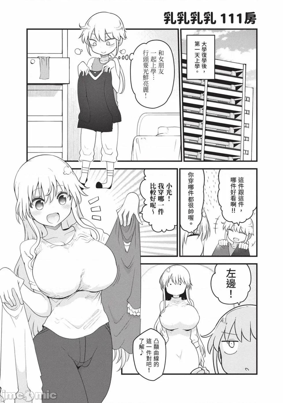 孚乚孚乚 孚乚孚乚07 第76页