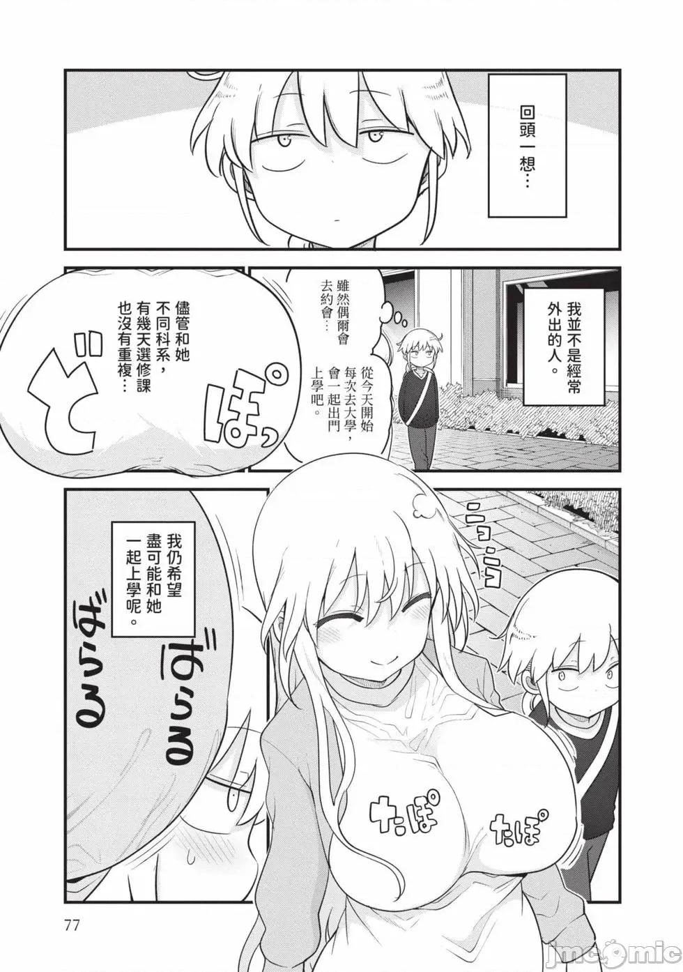 孚乚孚乚 孚乚孚乚07 第78页