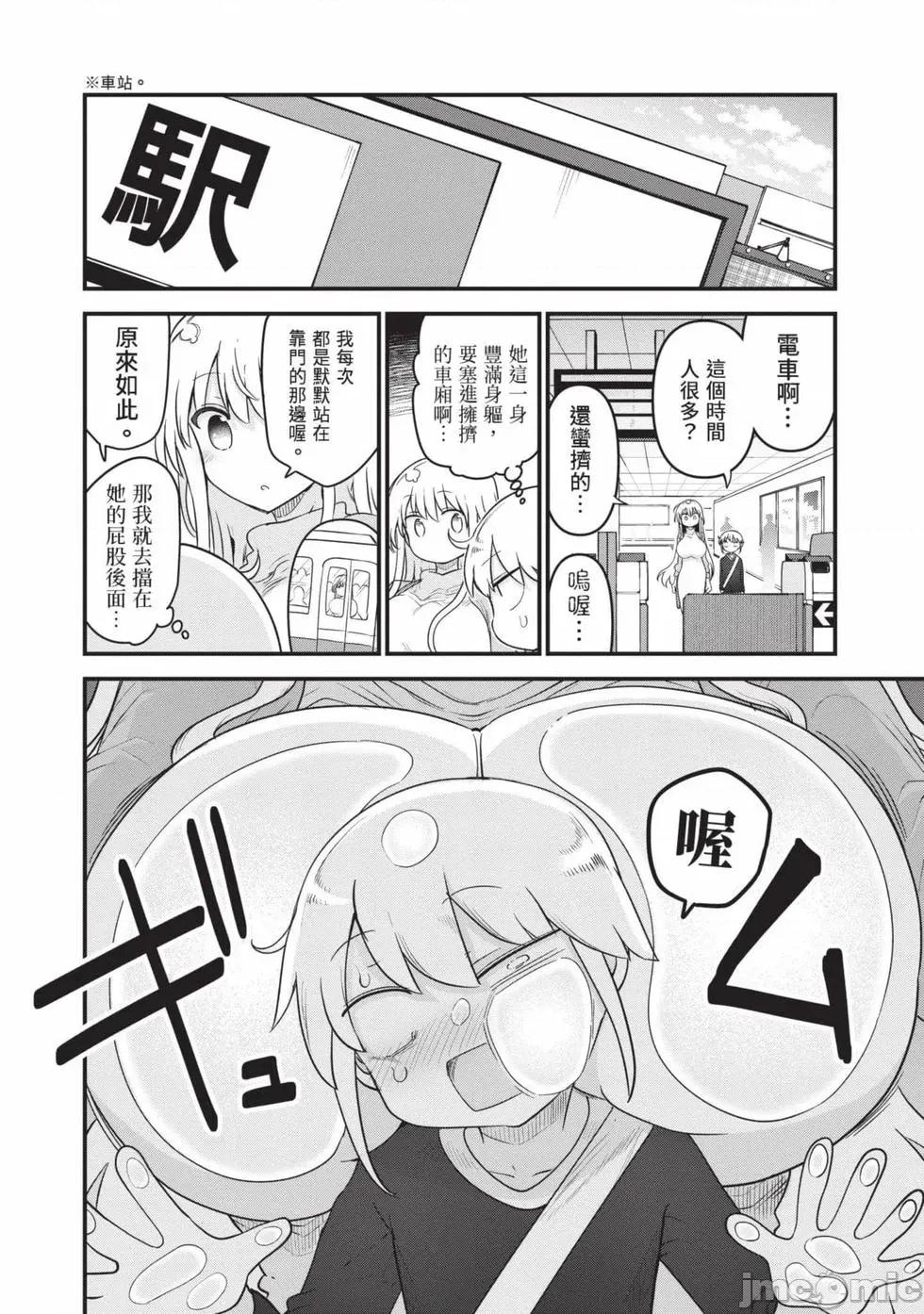 孚乚孚乚 孚乚孚乚07 第79页