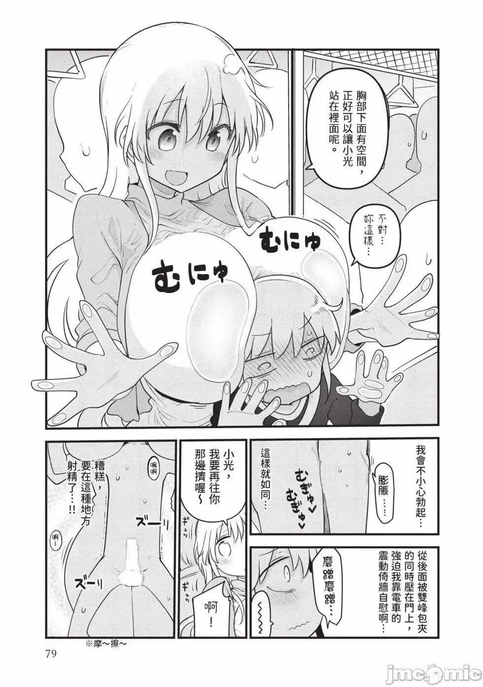 孚乚孚乚 孚乚孚乚07 第80页