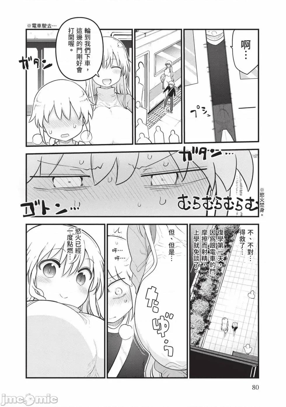 孚乚孚乚 孚乚孚乚07 第81页