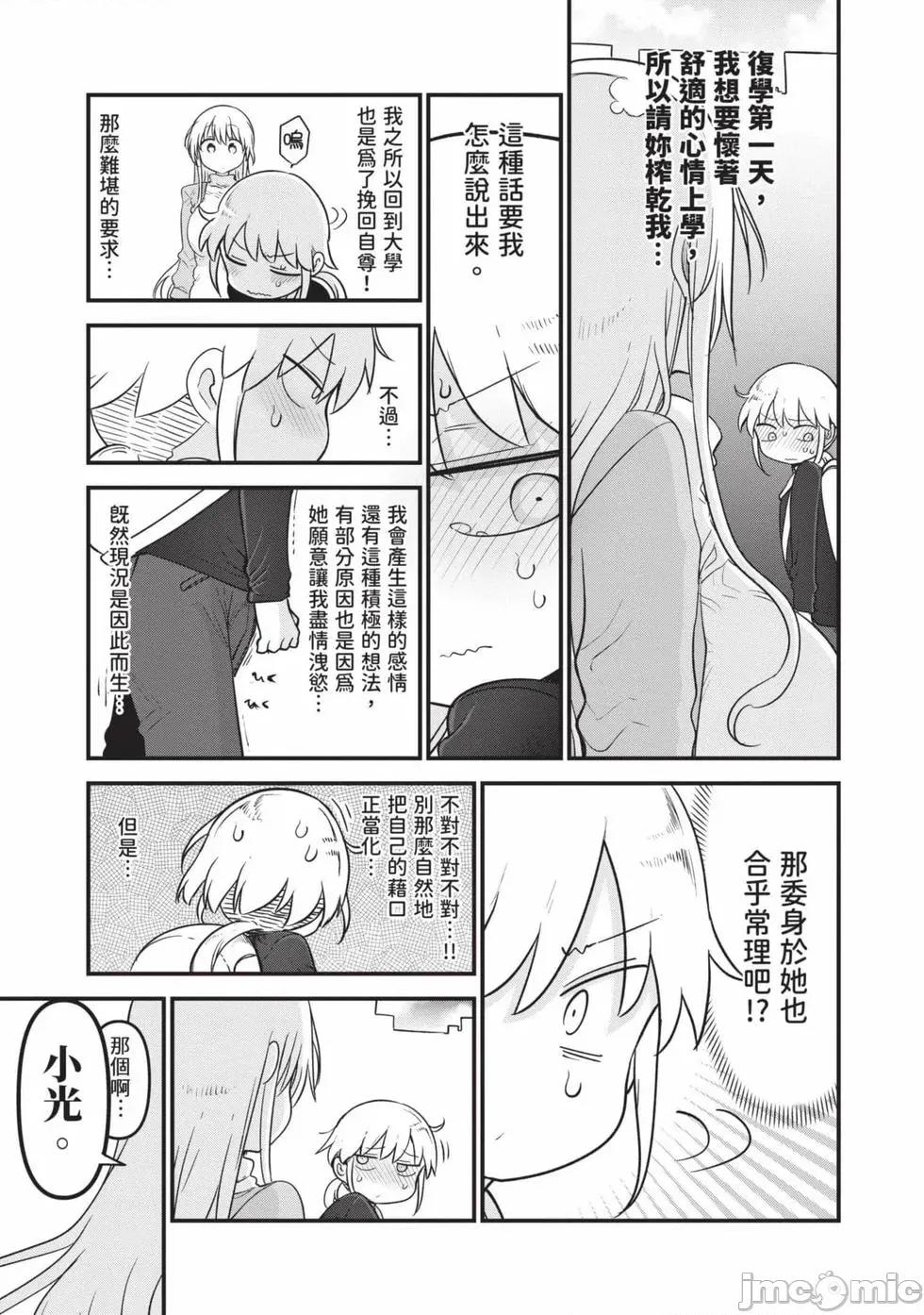 孚乚孚乚 孚乚孚乚07 第82页