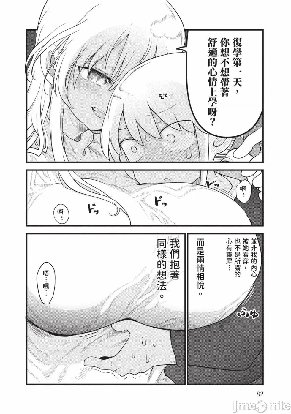 孚乚孚乚 孚乚孚乚07 第83页