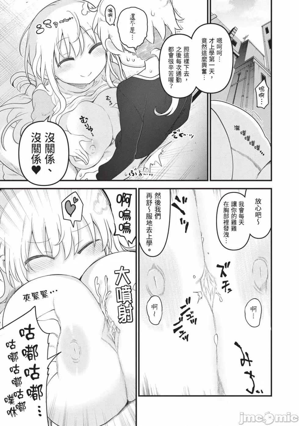孚乚孚乚 孚乚孚乚07 第84页