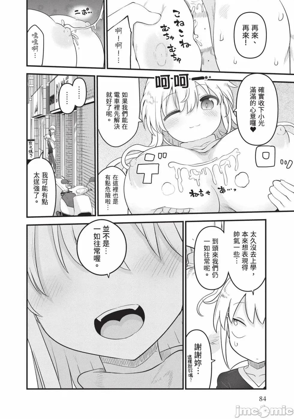 孚乚孚乚 孚乚孚乚07 第85页