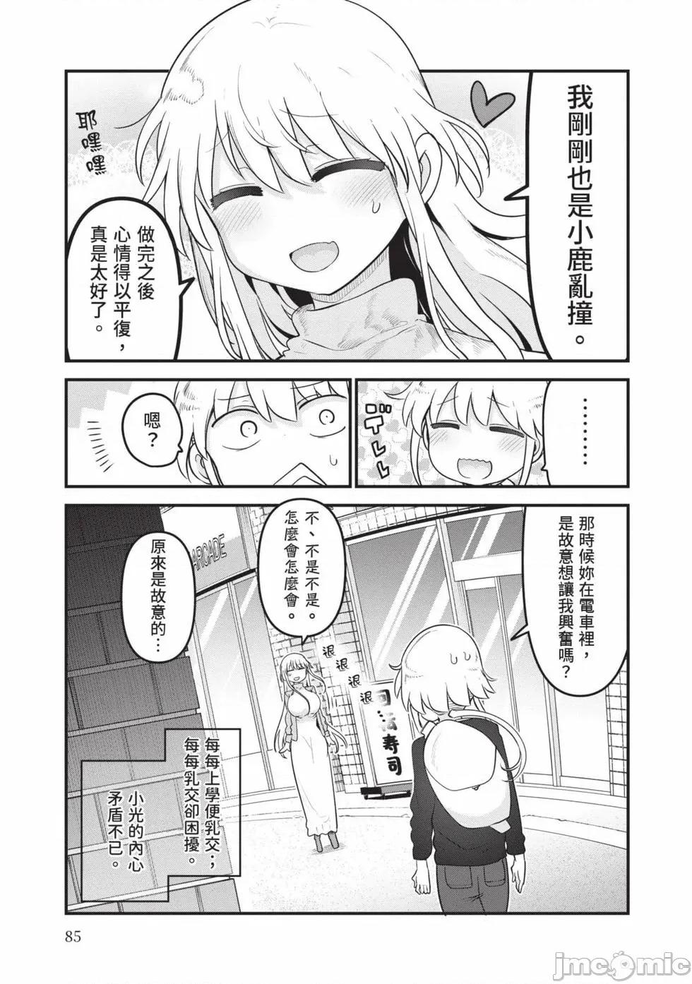 孚乚孚乚 孚乚孚乚07 第86页
